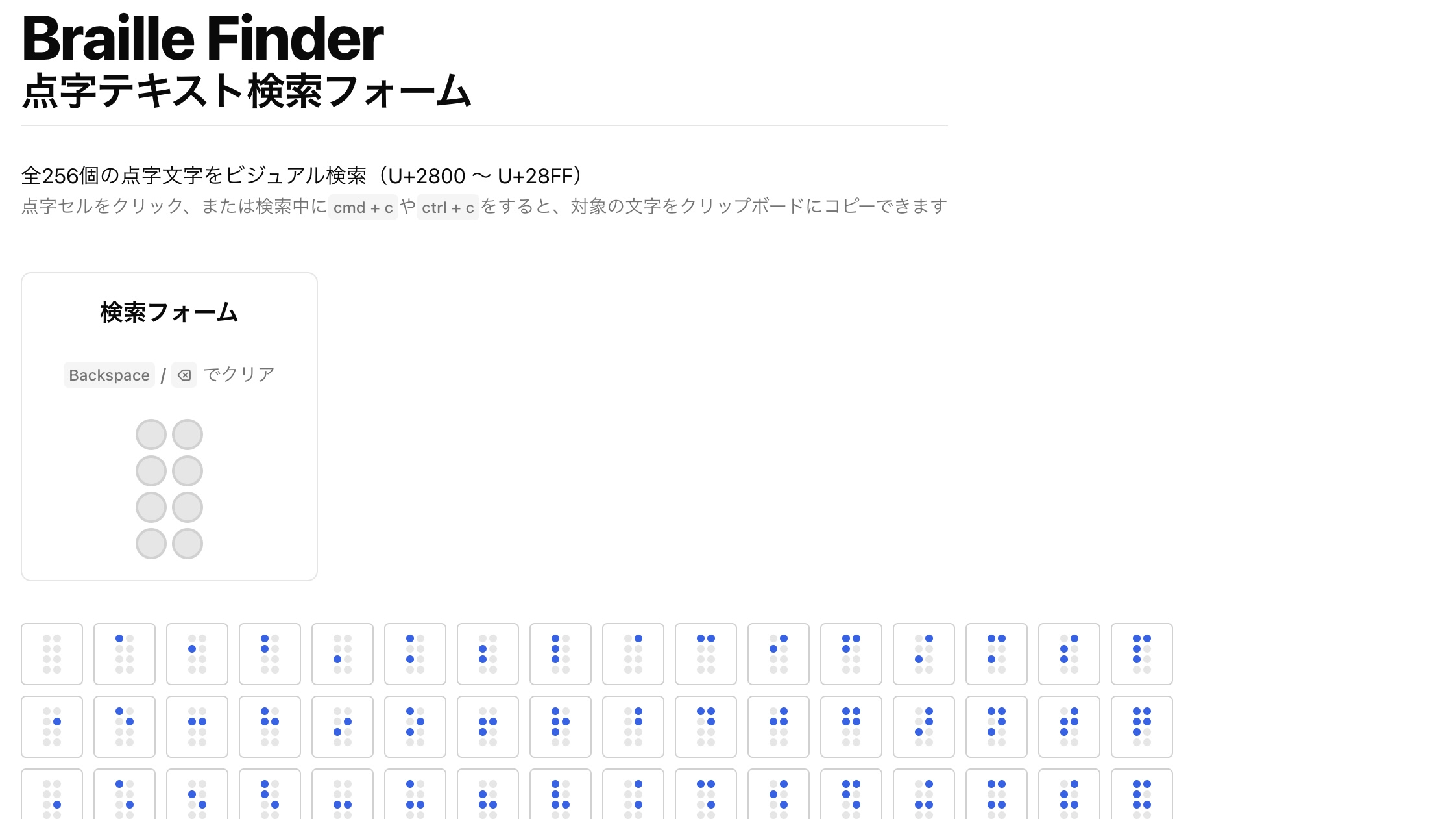 Braille Finder